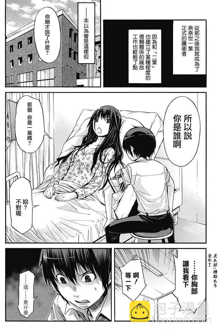 《枪幸运草》第01回 第48页