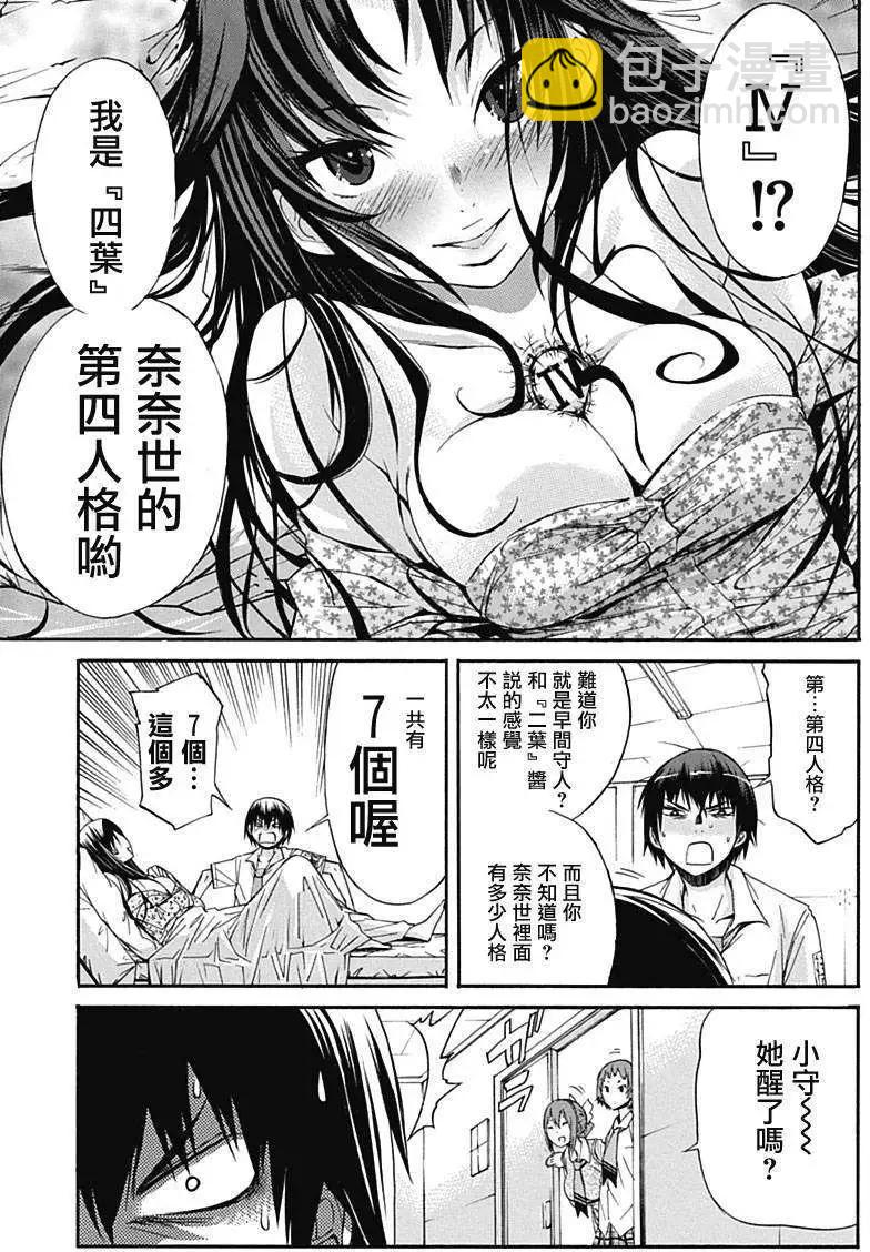 《枪幸运草》第01回 第49页