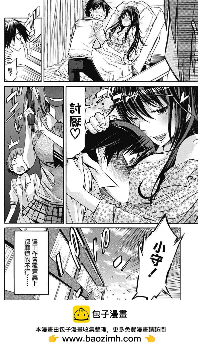 《枪幸运草》第01回 第50页