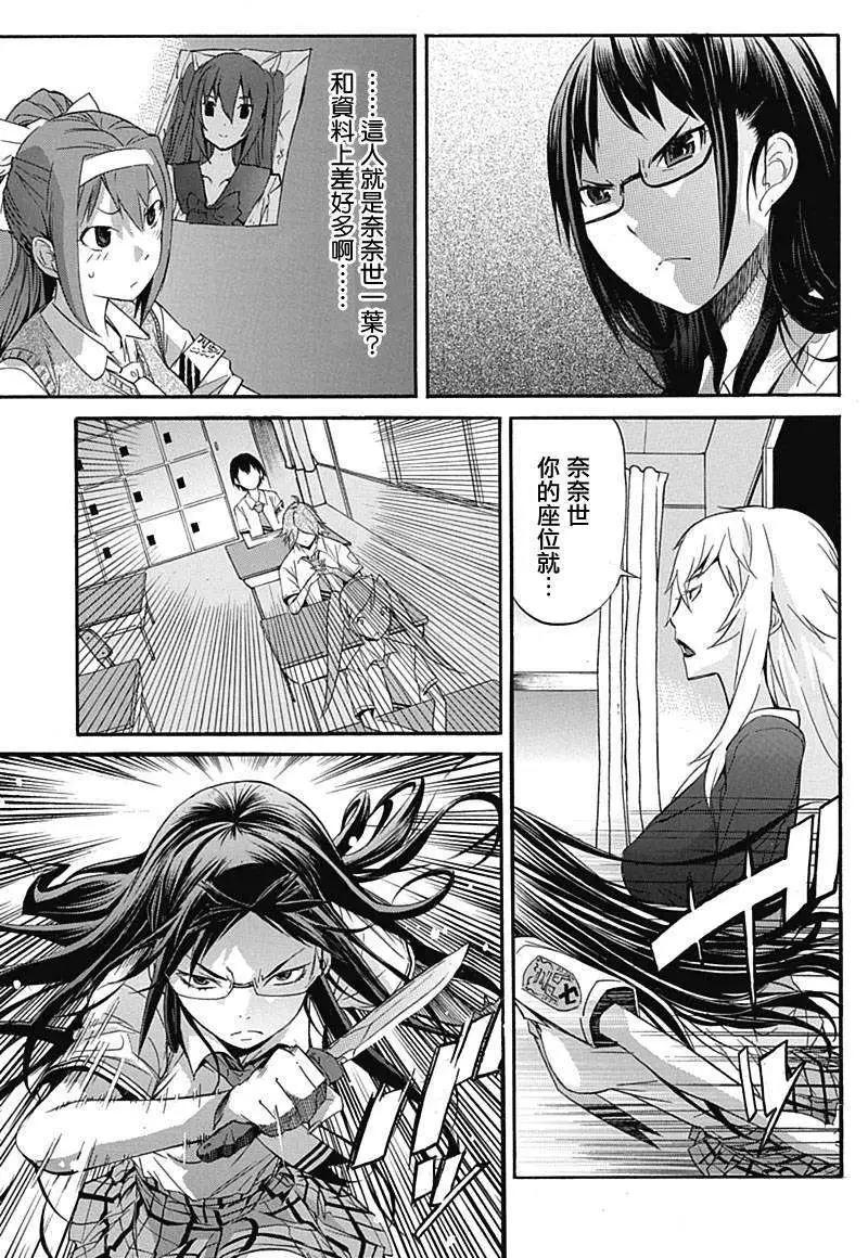 《枪幸运草》第01回 第6页