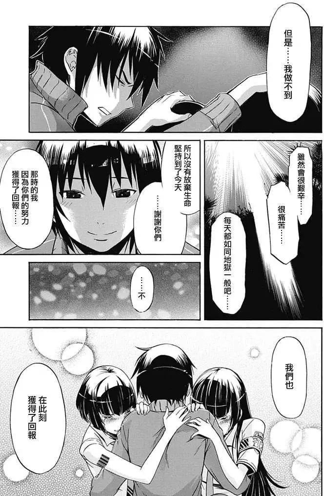 《枪幸运草》第07回 第16页