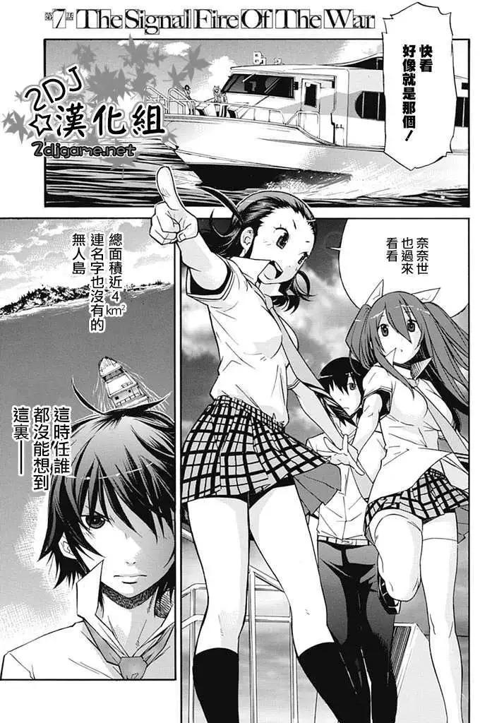 《枪幸运草》第07回 第1页