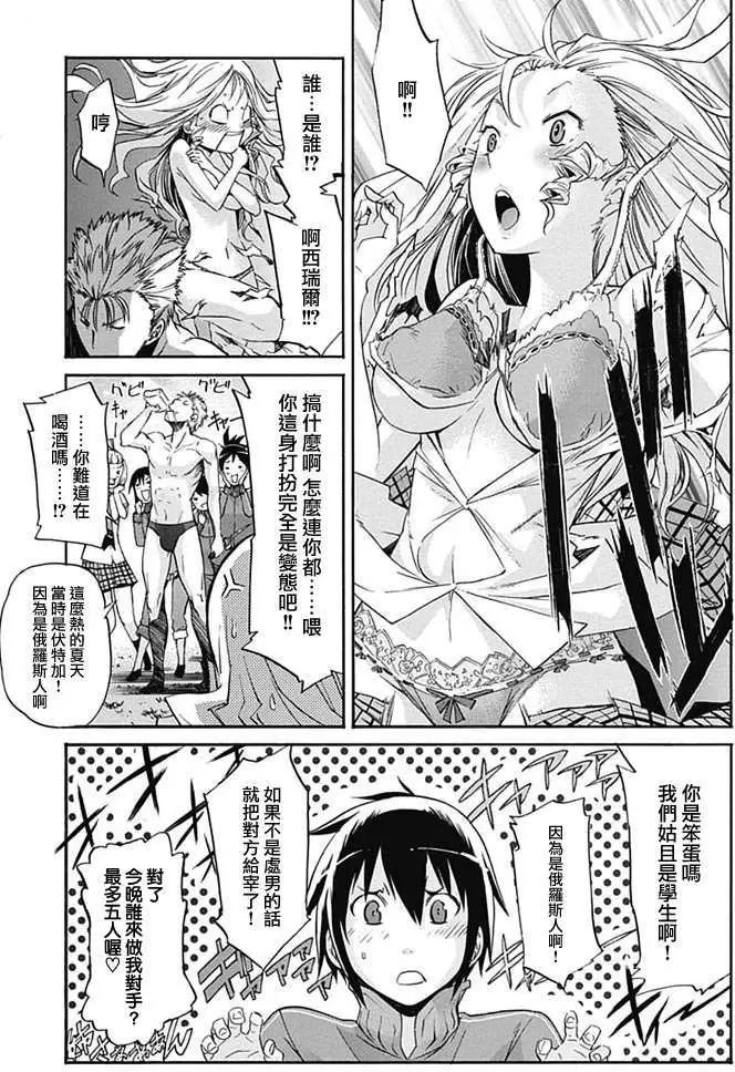 《枪幸运草》第07回 第24页