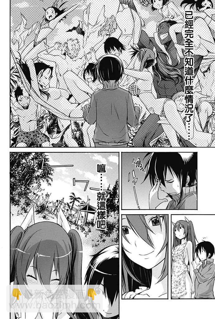 《枪幸运草》第07回 第25页