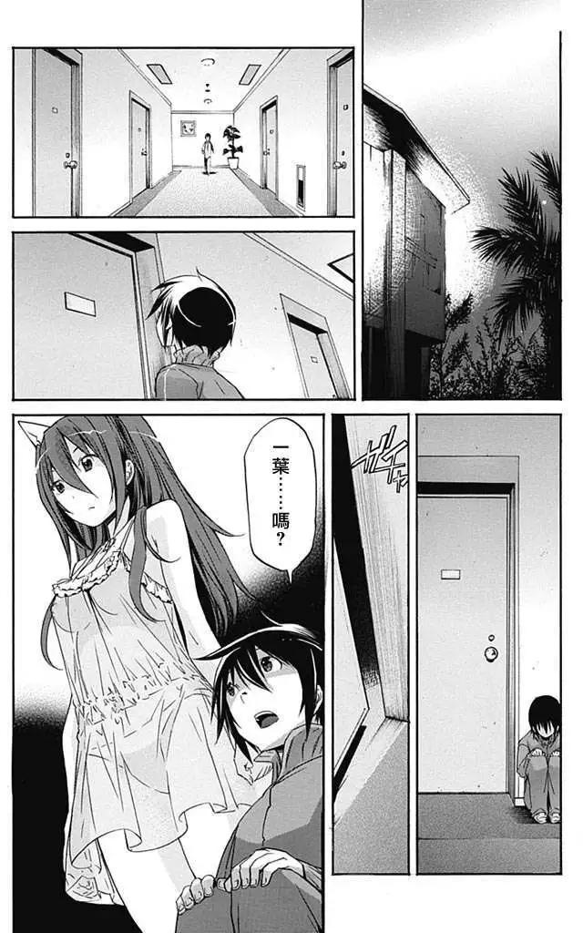 《枪幸运草》第07回 第29页