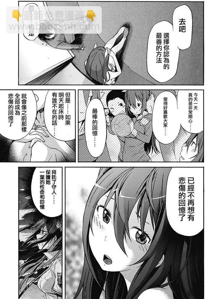 《枪幸运草》第07回 第32页