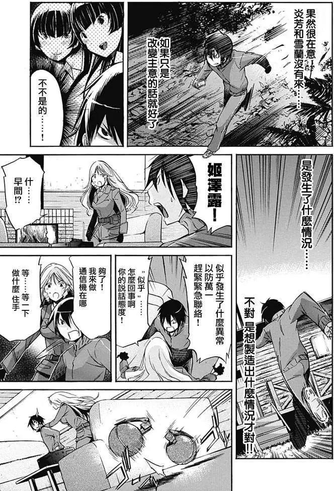 《枪幸运草》第07回 第34页