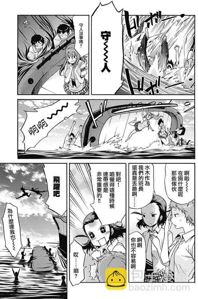 《枪幸运草》第07回 第6页
