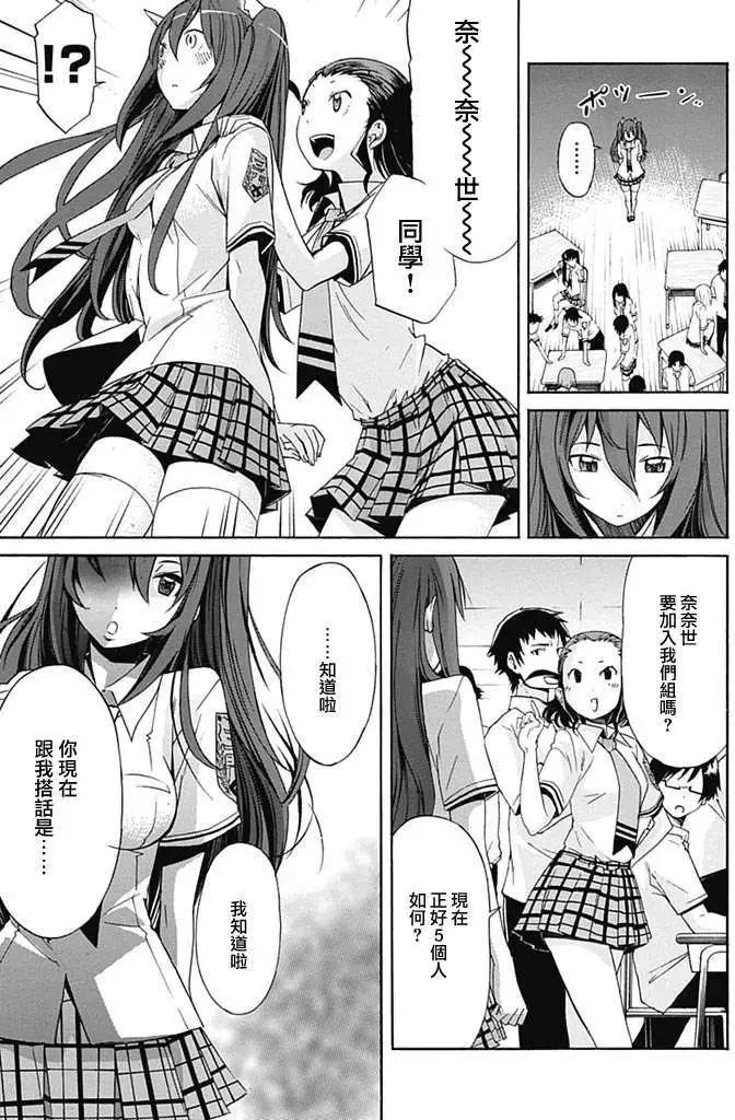 《枪幸运草》第06回 第15页