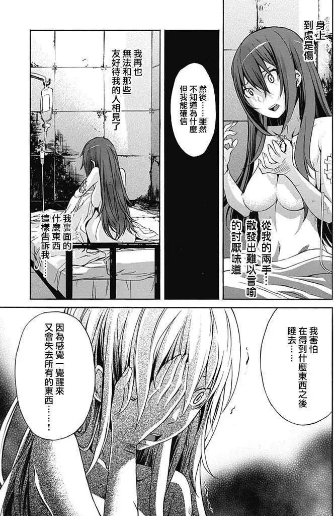 《枪幸运草》第06回 第21页