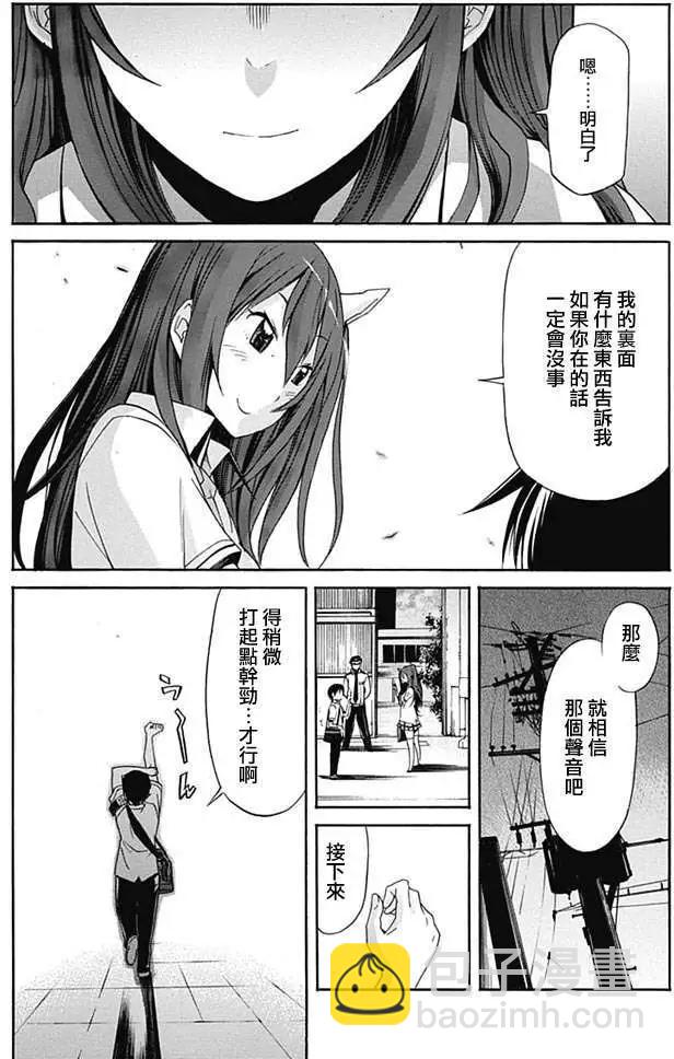 《枪幸运草》第06回 第23页