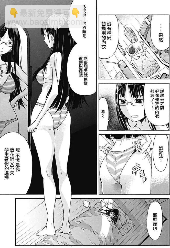 《枪幸运草》第06回 第25页
