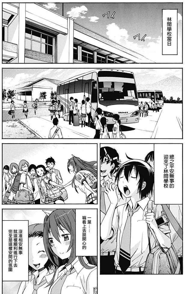 《枪幸运草》第06回 第28页