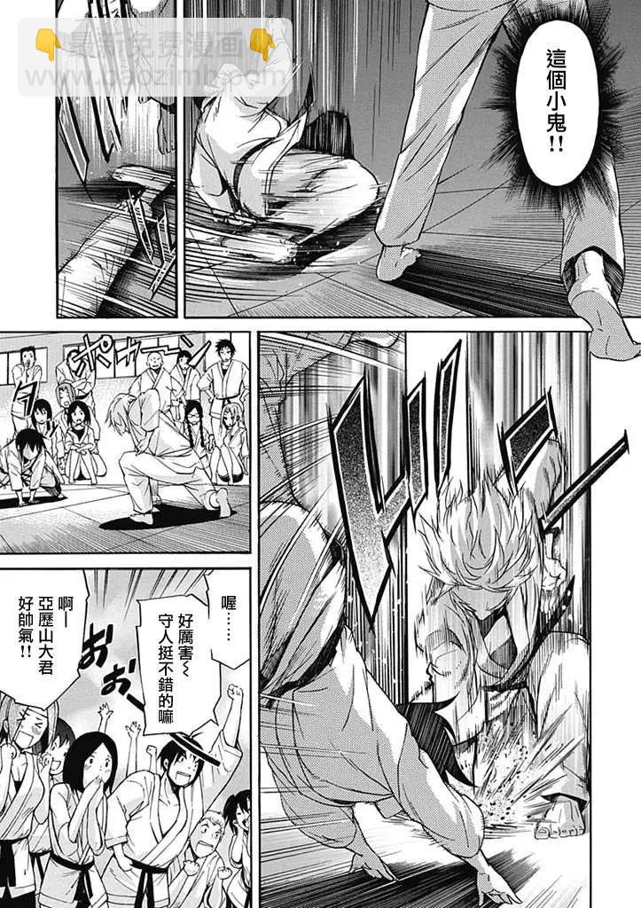 《枪幸运草》第05回 第12页