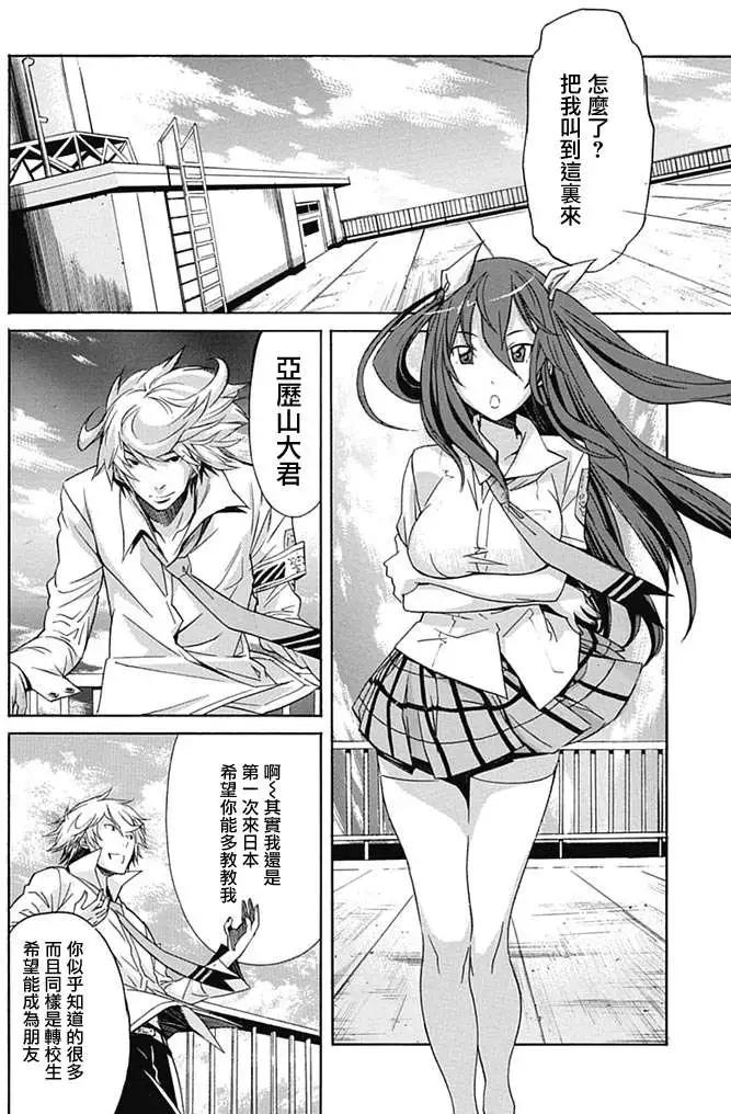 《枪幸运草》第05回 第19页