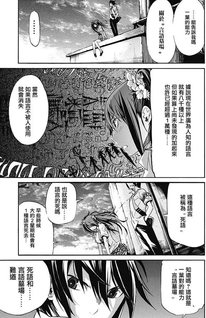 《枪幸运草》第05回 第26页