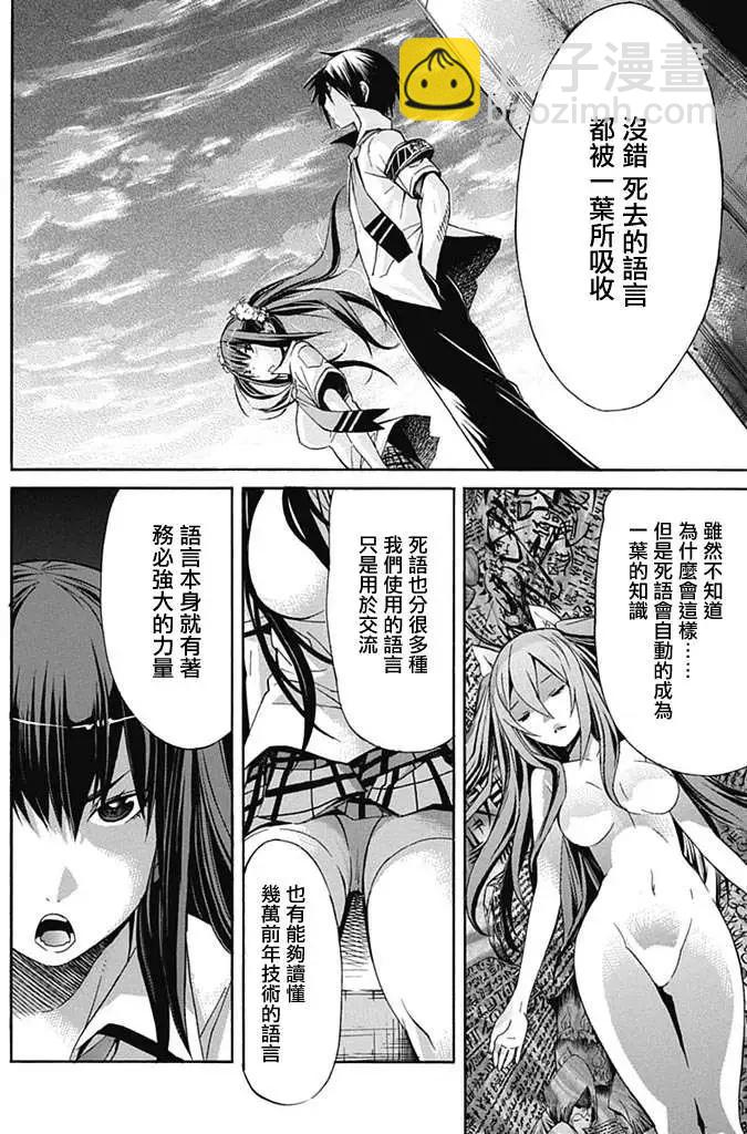 《枪幸运草》第05回 第27页