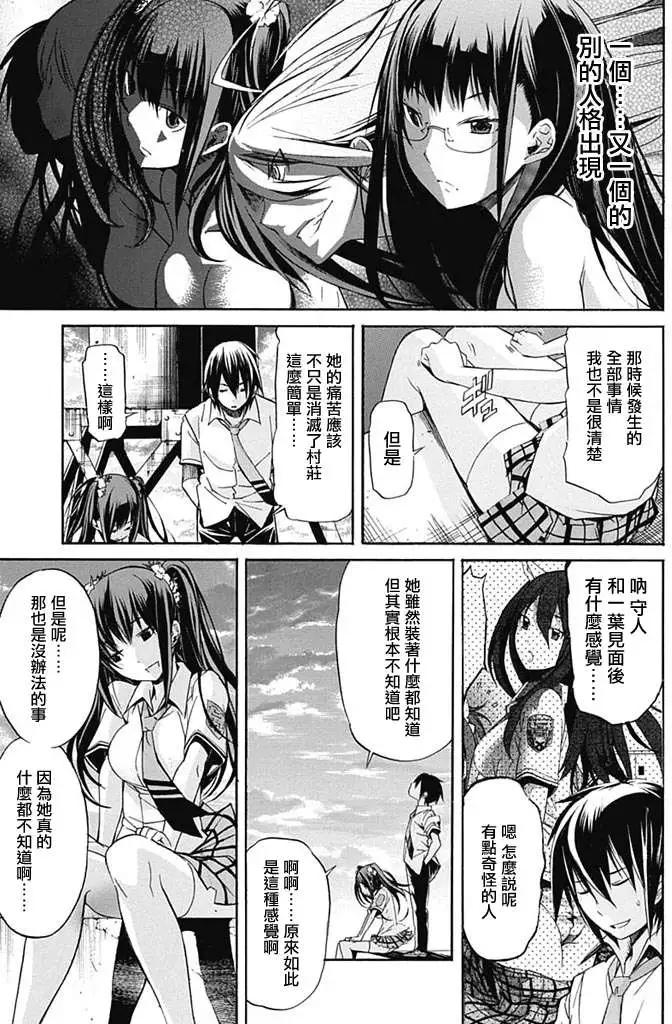《枪幸运草》第05回 第30页