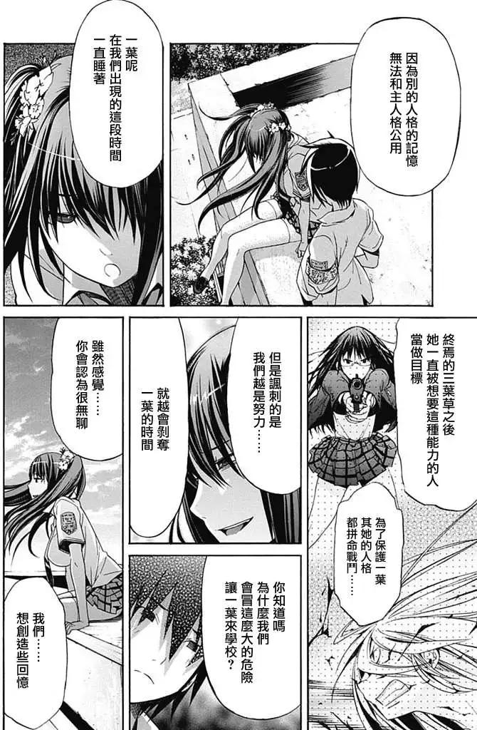 《枪幸运草》第05回 第31页