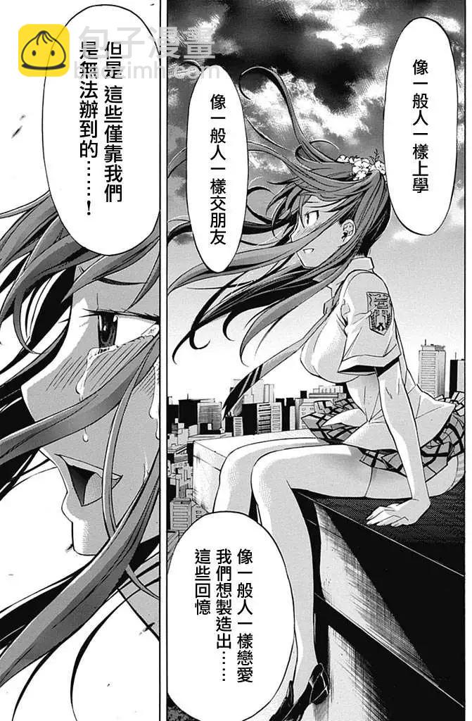 《枪幸运草》第05回 第32页