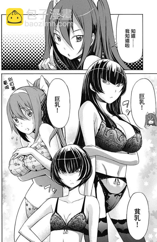《枪幸运草》第05回 第7页
