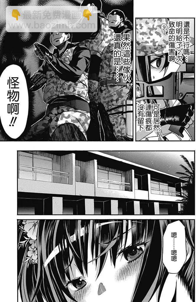 《枪幸运草》第08回 第15页