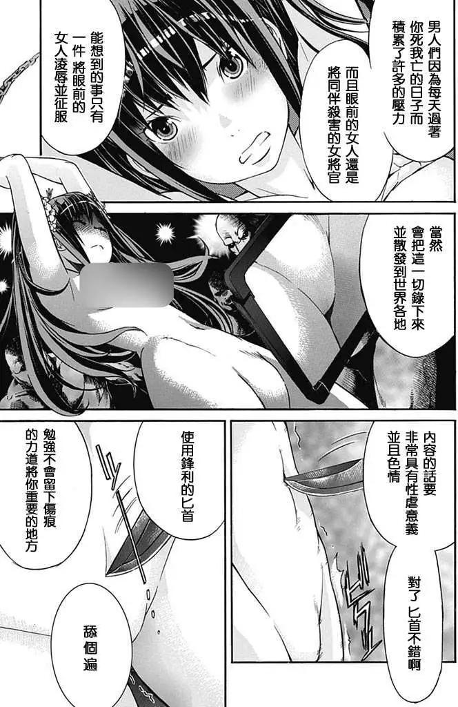 《枪幸运草》第08回 第21页