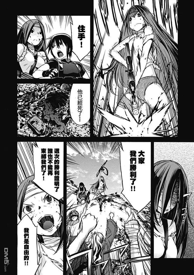 《枪幸运草》第12回 第12页