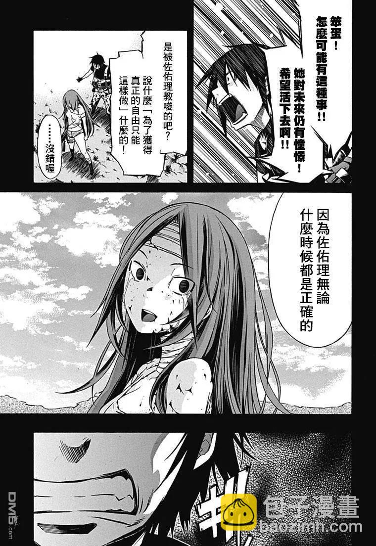 《枪幸运草》第12回 第15页