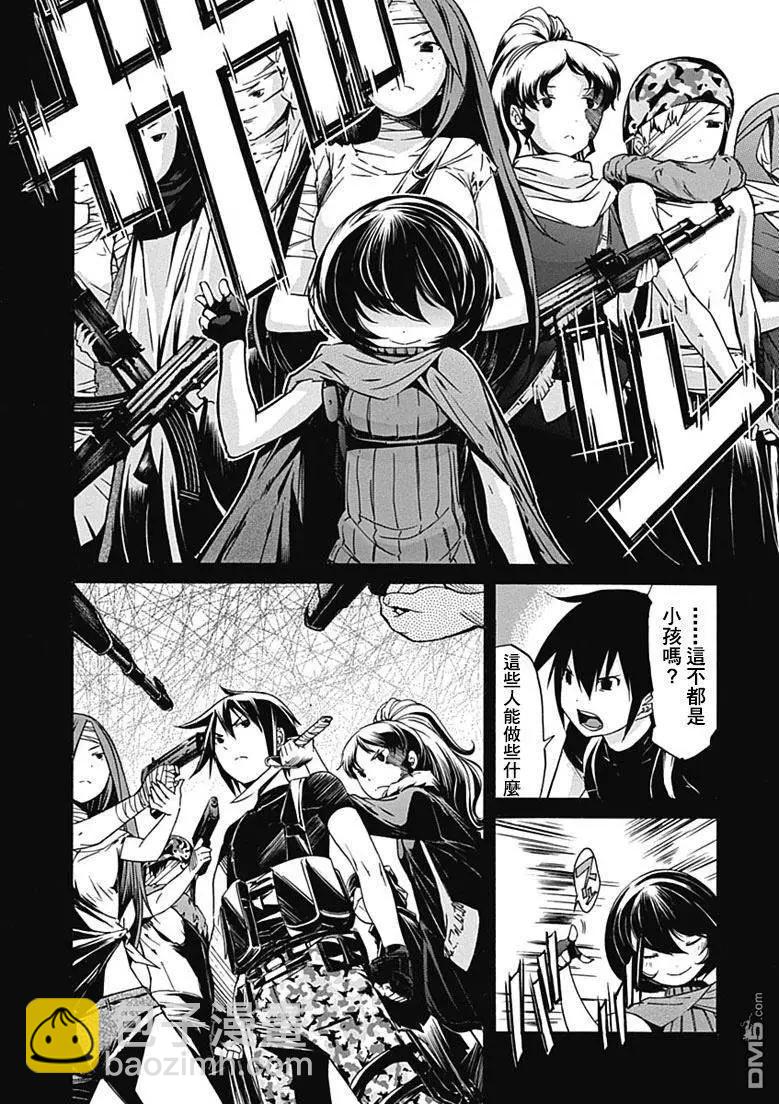《枪幸运草》第12回 第4页