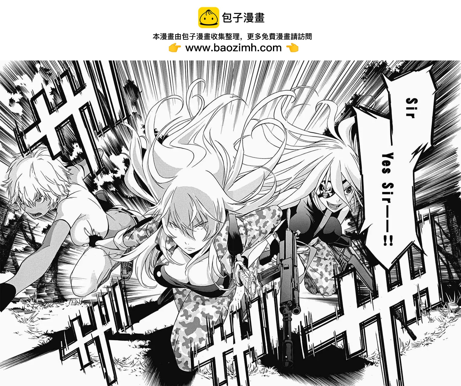 《枪幸运草》第11回 第2页