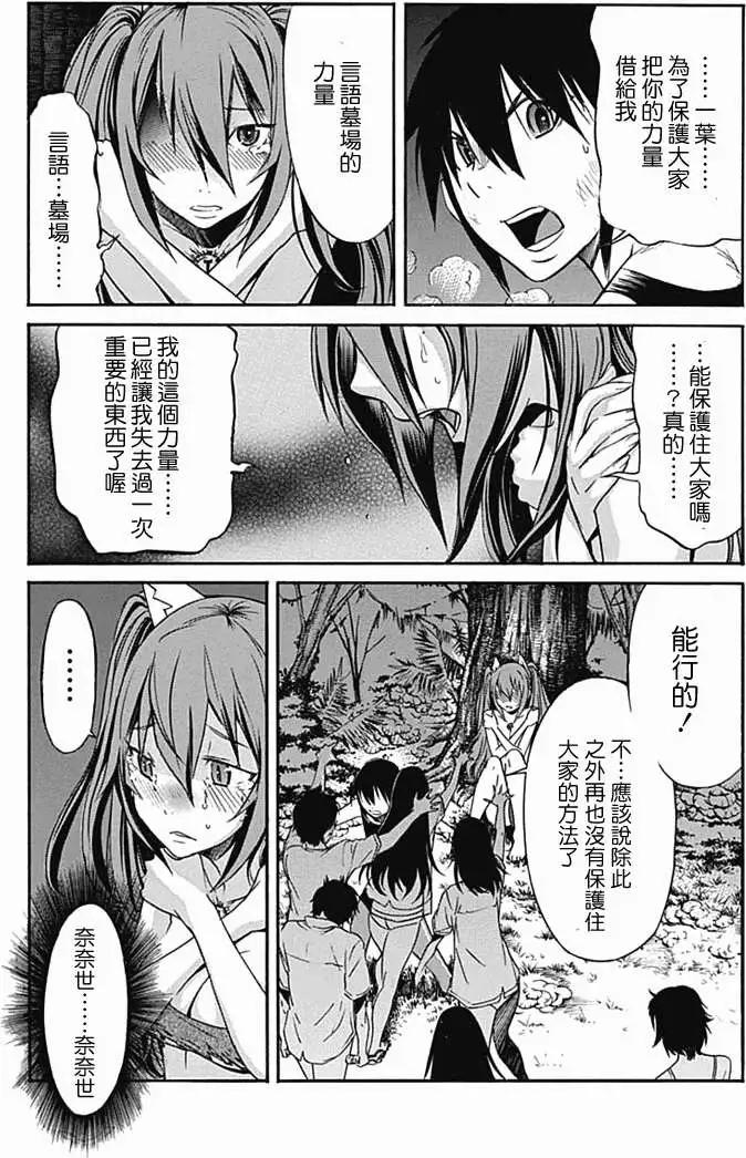 《枪幸运草》第10回 第14页