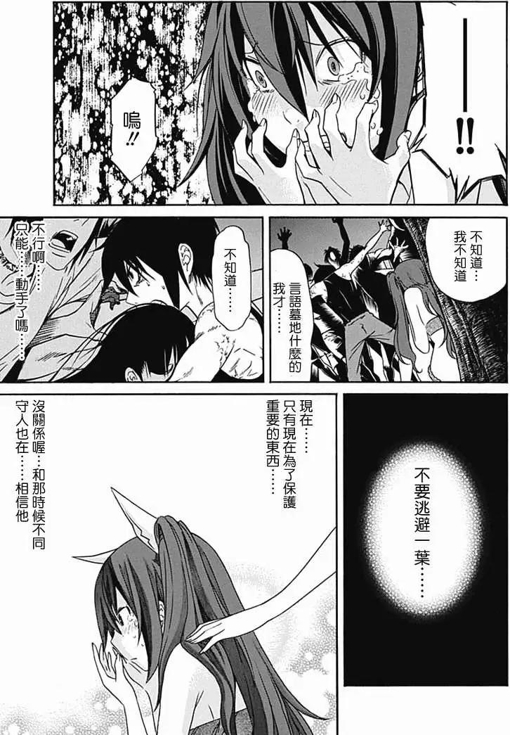 《枪幸运草》第10回 第16页