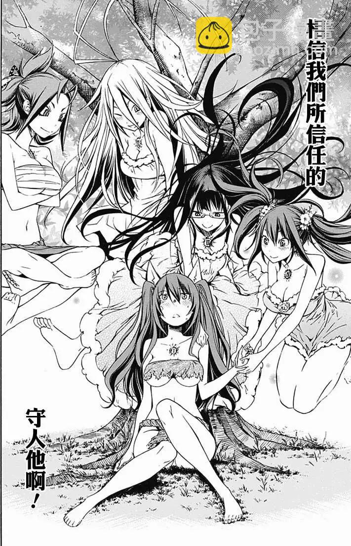 《枪幸运草》第10回 第17页
