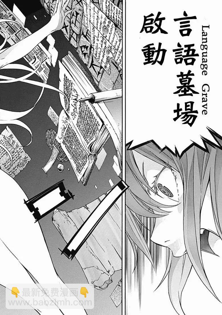 《枪幸运草》第10回 第19页