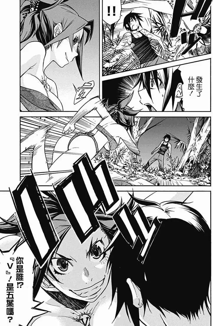 《枪幸运草》第10回 第4页