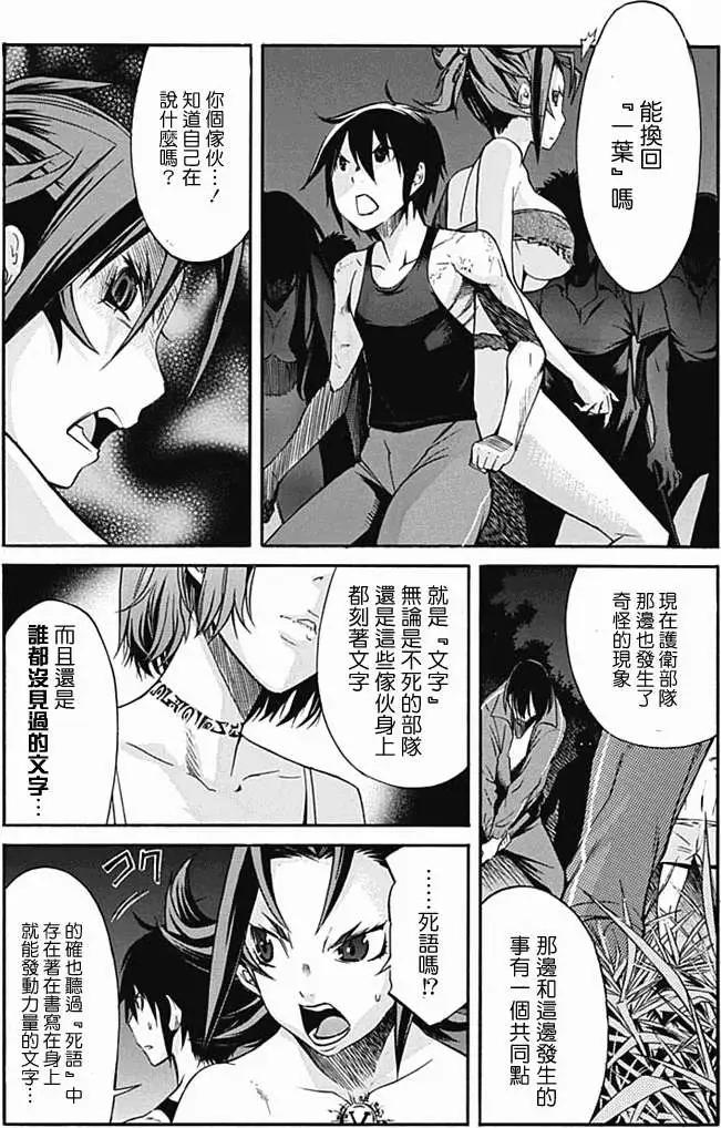 《枪幸运草》第10回 第9页