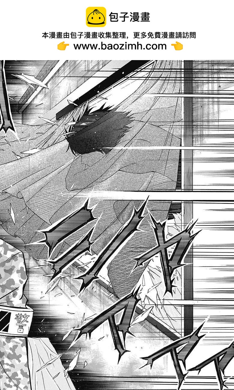 《枪幸运草》第09回 第2页