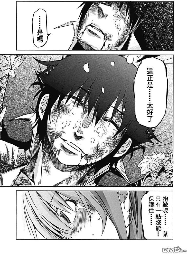 《枪幸运草》第14回 第28页