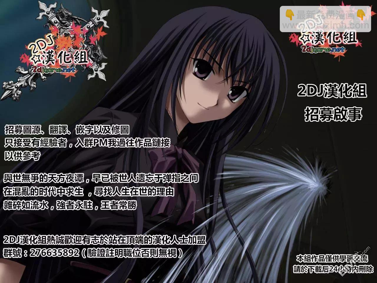 《枪幸运草》第14回 第31页