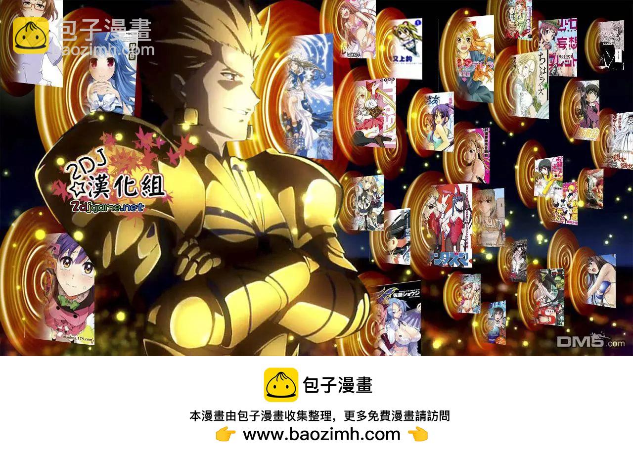《枪幸运草》第14回 第32页