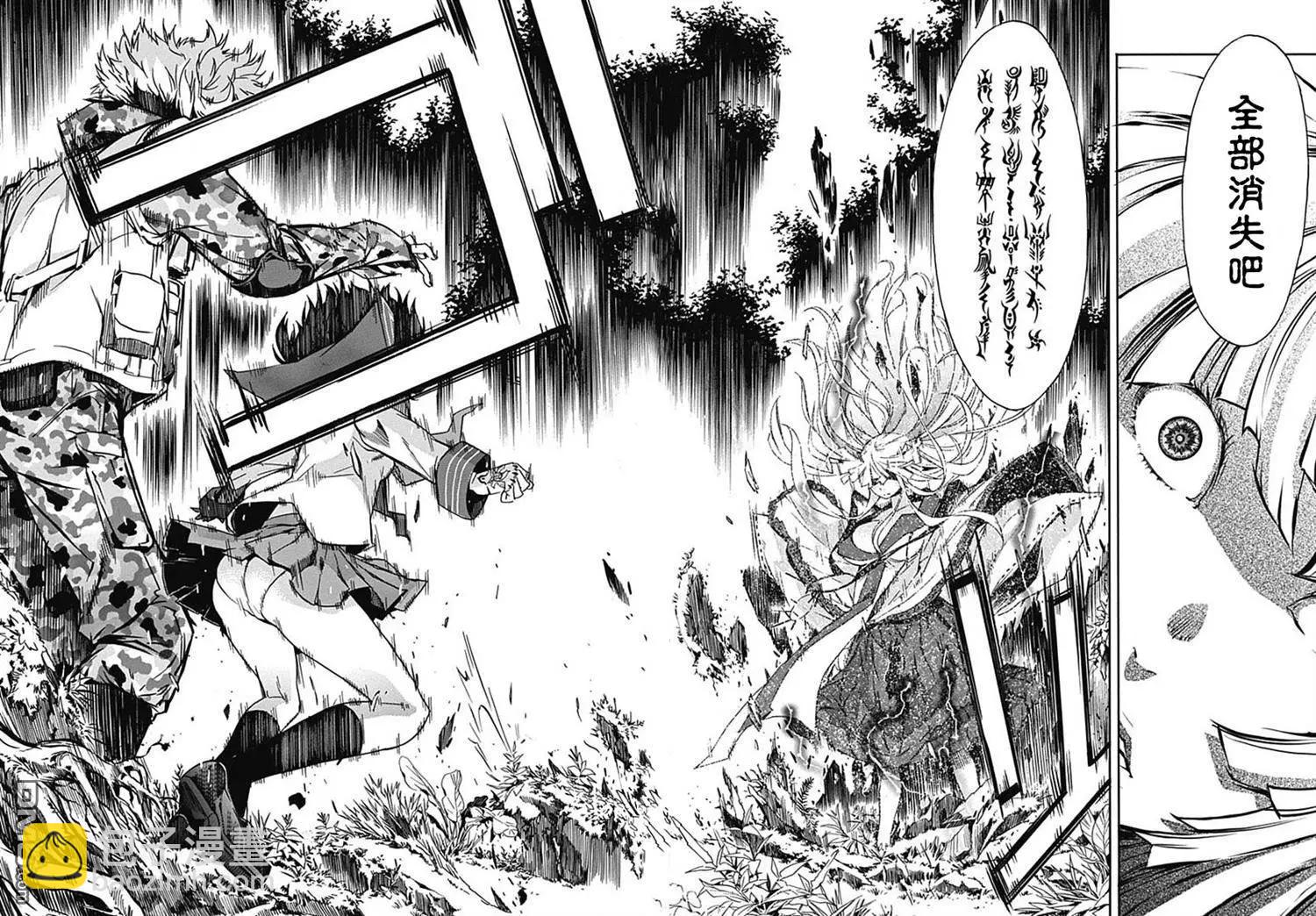 《枪幸运草》第14回 第6页