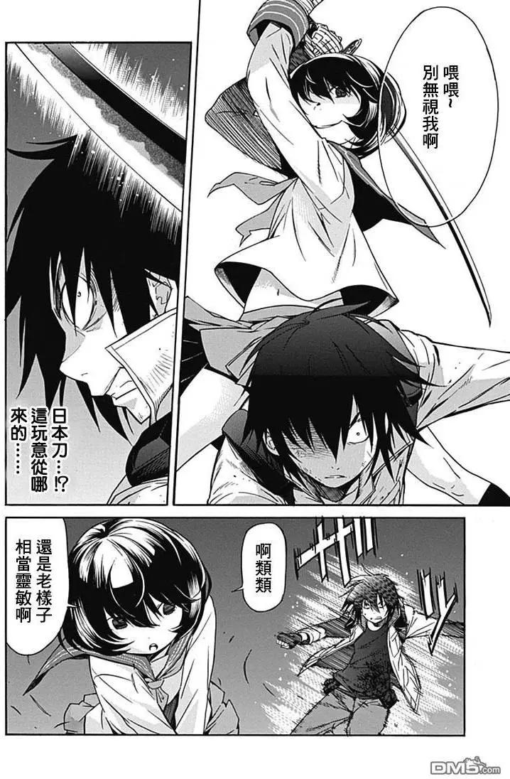 《枪幸运草》第13回 第16页