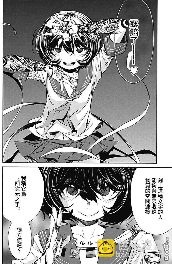 《枪幸运草》第13回 第23页