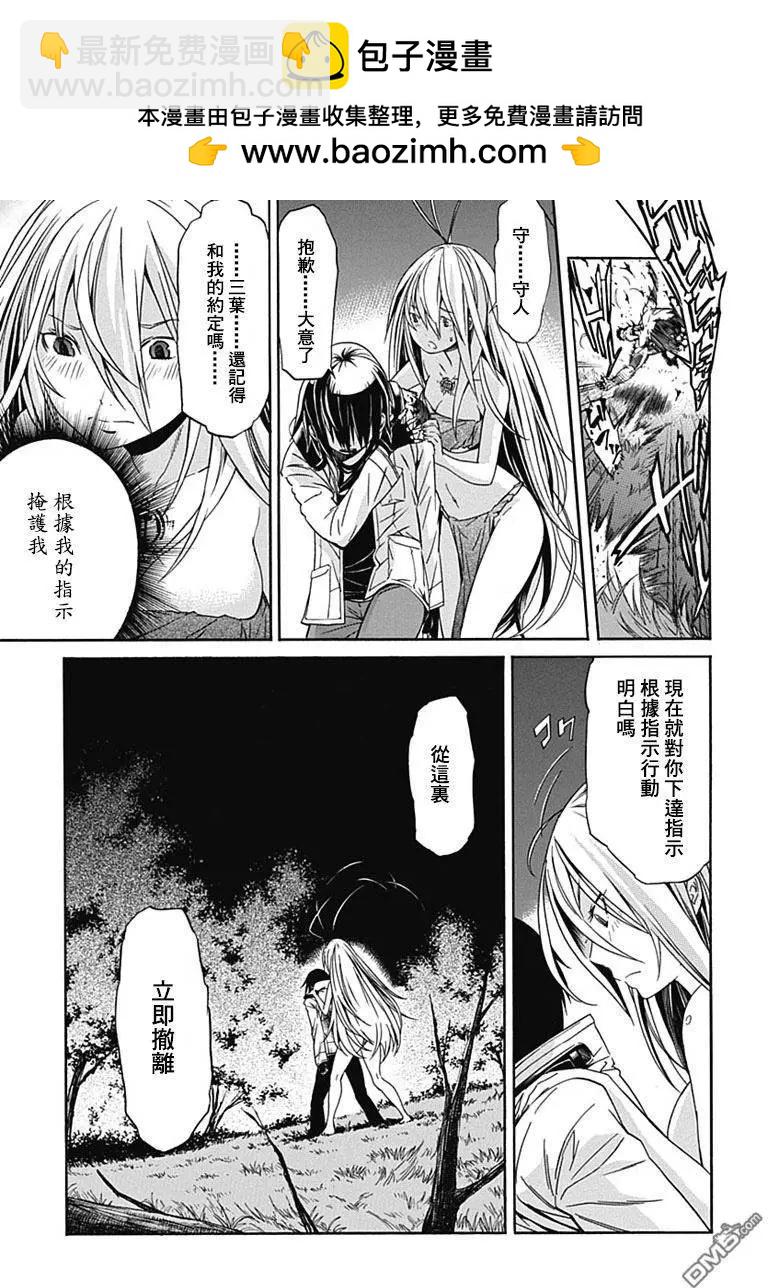 《枪幸运草》第13回 第34页