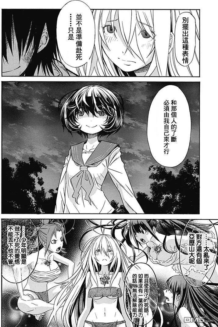 《枪幸运草》第13回 第35页