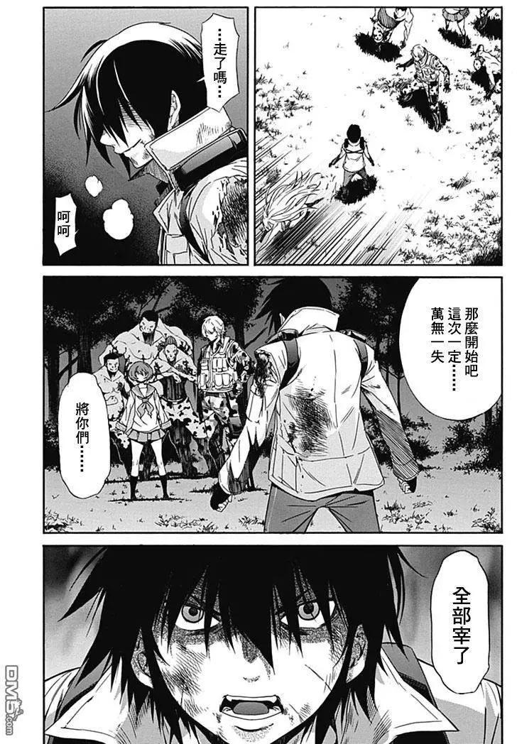 《枪幸运草》第13回 第37页