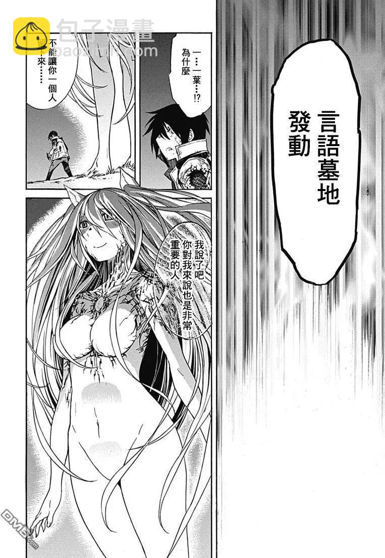 《枪幸运草》第13回 第43页