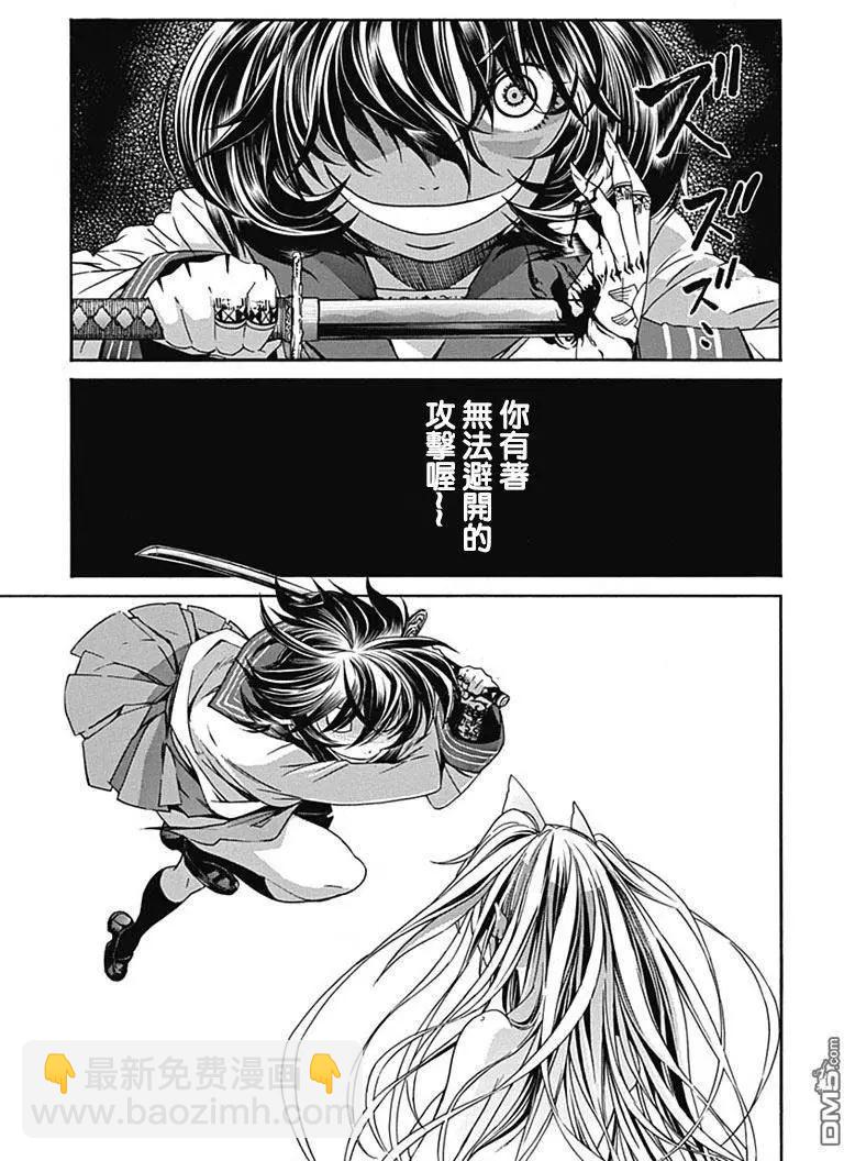 《枪幸运草》第13回 第44页