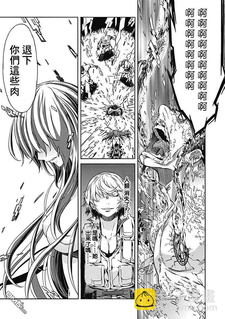 《枪幸运草》第13回 第49页